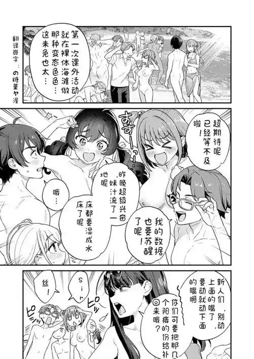 [Qruppo×Mameojitan] Nukitashi Nukige mitai na shima ni sunderu watashi wa dosurya ii desuka R 第10话 | 生活在拔作一样的岛上我该怎么办才好 R 第10话带特典 [Chinese] [糖果个人汉化]