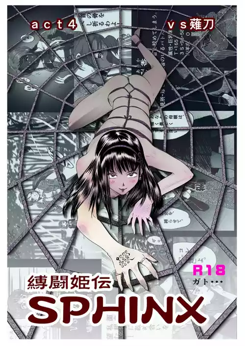 A TALE OF BONDAGE FIGHTER PRINCESS SPHINX act4 vsNihonto