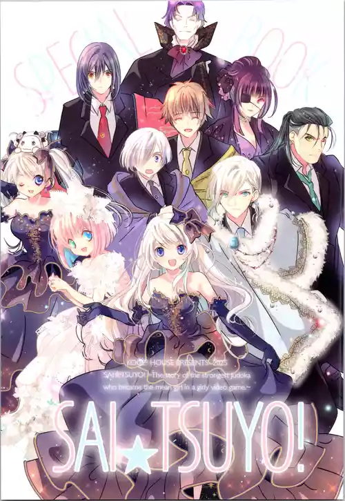 (COMITIA154)  [Koge Koge House (Koge Donbo)] SAI TSUYO! SPECIAL BOOK