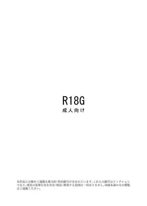 [Kubikiri] Kishi Winifred to Hime | Knight Winifred and the Princess [English]