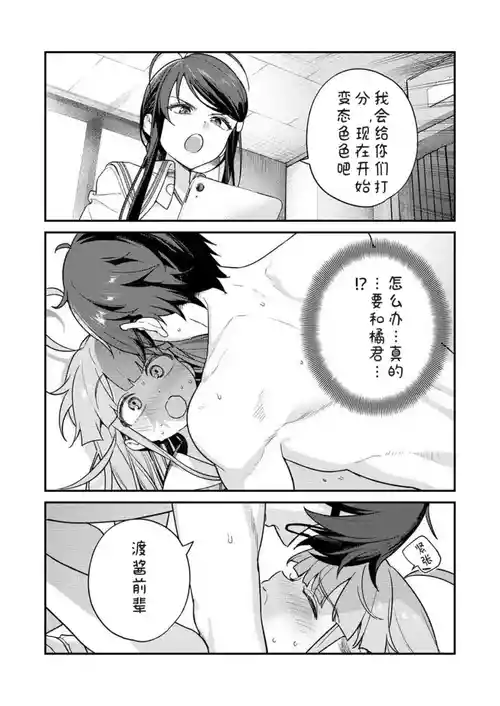 [Qruppo×Mameojitan] Nukitashi Nukige mitai na shima ni sunderu watashi wa dosurya ii desuka R 第7话 | 生活在拔作一样的岛上我该怎么办才好 R 第7话 [Chinese] [糖果个人汉化]