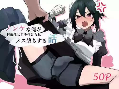 [Enarizushi] Nonke na Ore ga Doukyuusei ni Me o Tsukerare Mesu Ochi Suru Hanashi | A story about how a straight guy like me gets targeted by a classmate and turned into a woman [English]