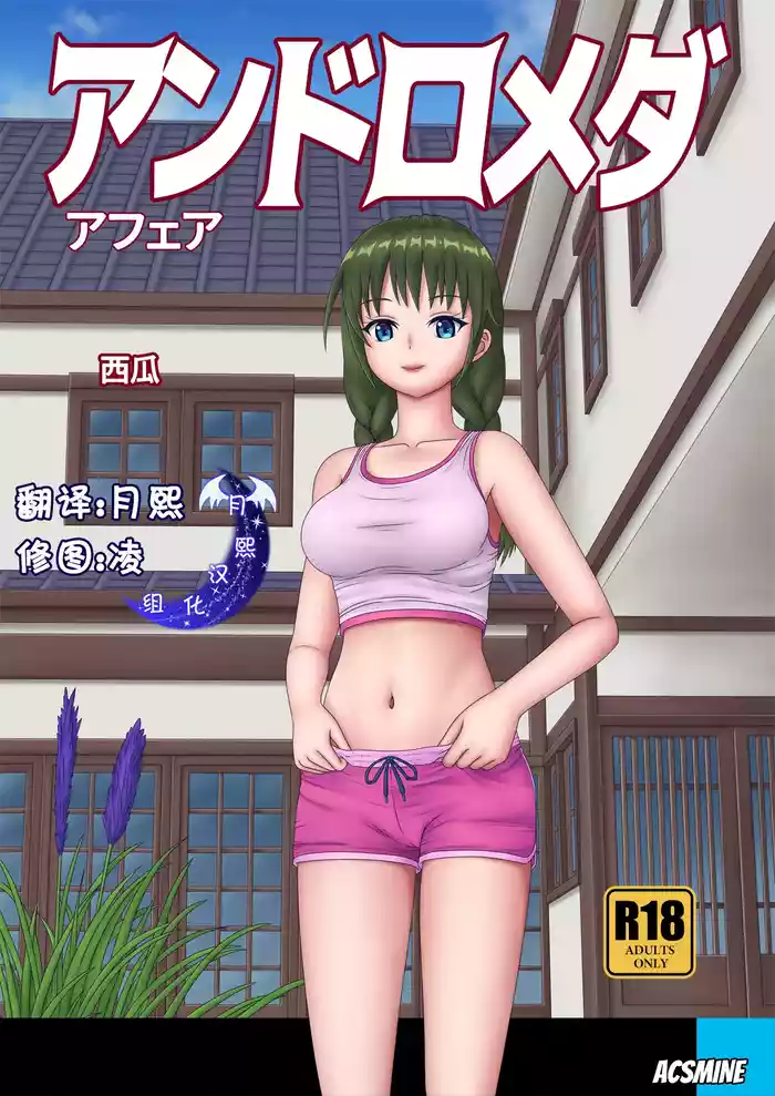 西瓜-月熙汉化组