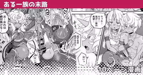 [Etori] Aru Ichizoku no Matsuro | The End of a Family [English]