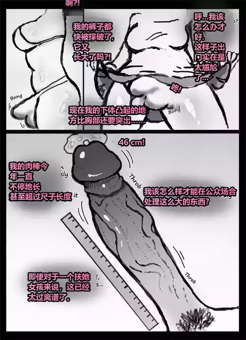 [Qusia] 请让鸡鸡远离虫子！(重口虫子慎入)Please keep your penis away from bugs!