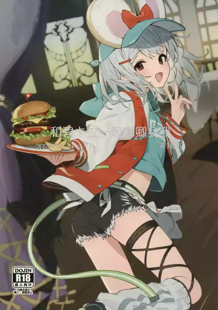(C107) [Dot Eito (Sawayaka Samehada)] Vikala-chan to Ichaicha Suru Hon 16 Satsume | 和碧卡拉一起卿卿我我 第16本 (Granblue Fantasy) [Chinese] [白杨汉化组]