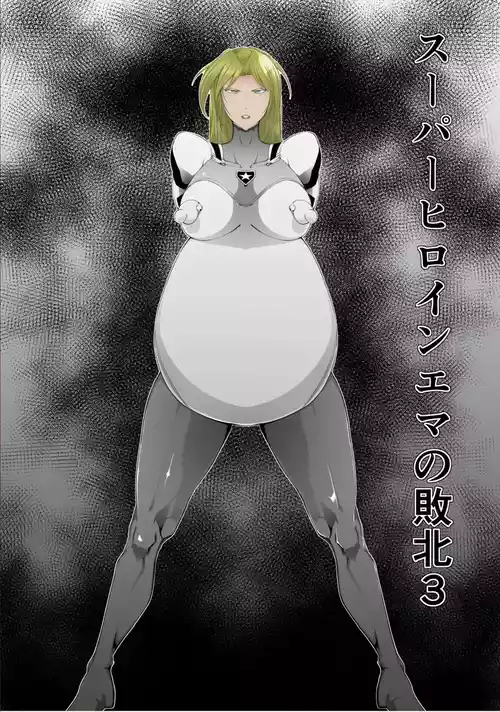 [FAT CAT] Superheroine Ema no Haiboku 3 [English] [Digital]