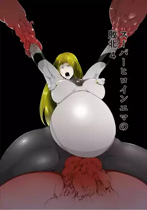 [FAT CAT] Superheroine Ema no Haiboku 4 [English] [Digital]