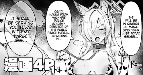 [Ubamaru] Ushi Bikini Kanna | Cow Bikini Kanna (Blue Archive) [English] [Thighs] [Digital]