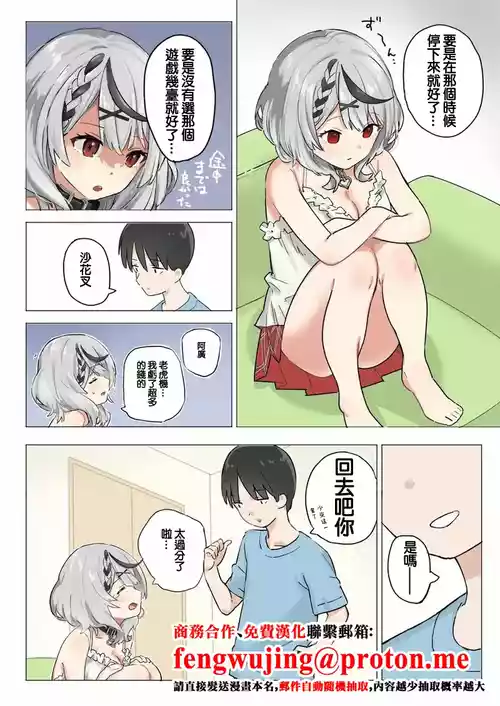 [Ura Kaizokudan] skmt ga Oomake shita Hi ni Atsumari ni Kuru Hanashi (Sakamata Chloe) [Chinese]