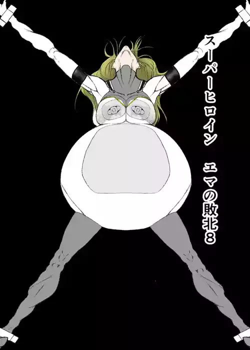 [FAT CAT] Superheroine Ema no Haiboku 8 [English] [Digital]