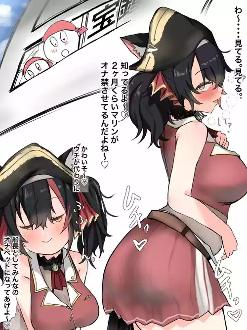 [じょん] 優しい船長moしゃ (ワンピース)