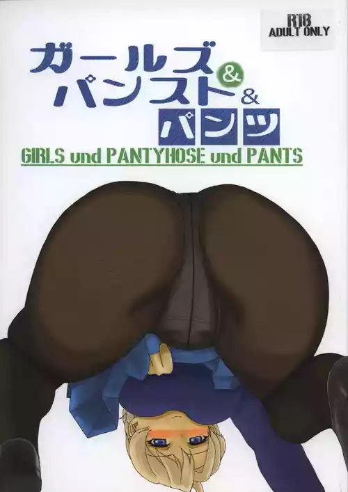 (C91) [Osacanasanteam (Osacanasanteam)] Girls &  PanSto & Pants - GIRLS und PANTYHOSE und PANTS  (Girls und Panzer)