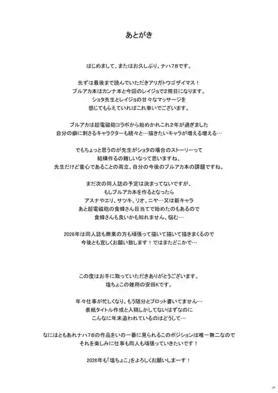Page 29