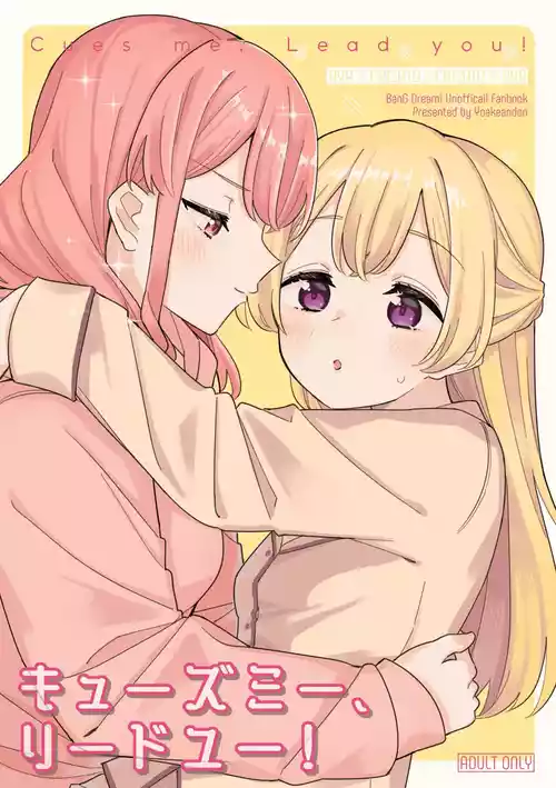 (C106) [Yoake Andon (Couch Potato)] Cues me, Lead you! (BanG Dream!) [Chinese] [透明声彩汉化组]