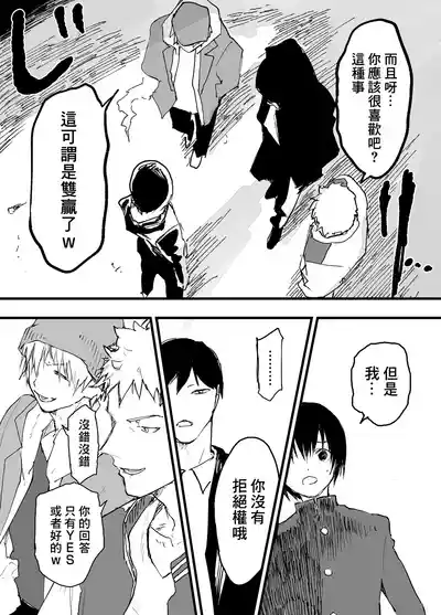 Page 13 of [Shota Mangaya-san (orukoa)] Hatsutaiken wa Rinkan Rape Kitou Seme! Seidorei Choukyou Mesu Ochi Jigoku! | 初體驗是輪姦強暴龜頭責！性奴隸調教雌墮地獄！[Chinese] [冒险者公会] [Digital]