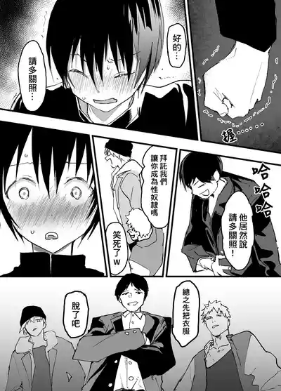 Page 14 of [Shota Mangaya-san (orukoa)] Hatsutaiken wa Rinkan Rape Kitou Seme! Seidorei Choukyou Mesu Ochi Jigoku! | 初體驗是輪姦強暴龜頭責！性奴隸調教雌墮地獄！[Chinese] [冒险者公会] [Digital]