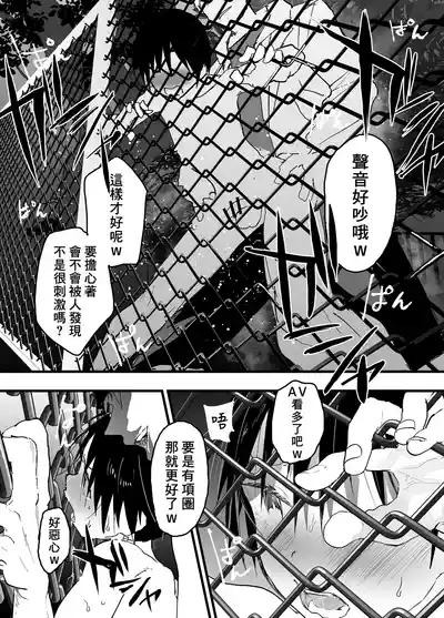 Page 33 of [Shota Mangaya-san (orukoa)] Hatsutaiken wa Rinkan Rape Kitou Seme! Seidorei Choukyou Mesu Ochi Jigoku! | 初體驗是輪姦強暴龜頭責！性奴隸調教雌墮地獄！[Chinese] [冒险者公会] [Digital]