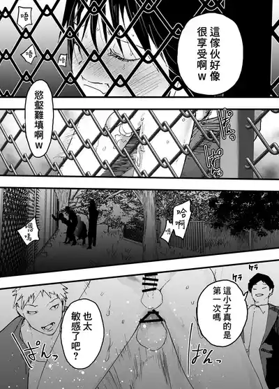 Page 35 of [Shota Mangaya-san (orukoa)] Hatsutaiken wa Rinkan Rape Kitou Seme! Seidorei Choukyou Mesu Ochi Jigoku! | 初體驗是輪姦強暴龜頭責！性奴隸調教雌墮地獄！[Chinese] [冒险者公会] [Digital]