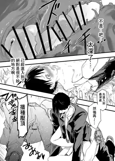 Page 45 of [Shota Mangaya-san (orukoa)] Hatsutaiken wa Rinkan Rape Kitou Seme! Seidorei Choukyou Mesu Ochi Jigoku! | 初體驗是輪姦強暴龜頭責！性奴隸調教雌墮地獄！[Chinese] [冒险者公会] [Digital]