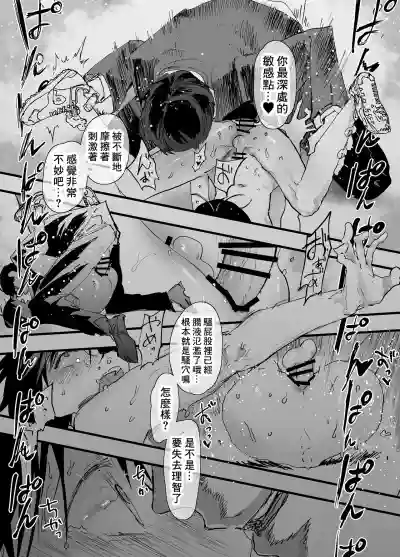 Page 46 of [Shota Mangaya-san (orukoa)] Hatsutaiken wa Rinkan Rape Kitou Seme! Seidorei Choukyou Mesu Ochi Jigoku! | 初體驗是輪姦強暴龜頭責！性奴隸調教雌墮地獄！[Chinese] [冒险者公会] [Digital]