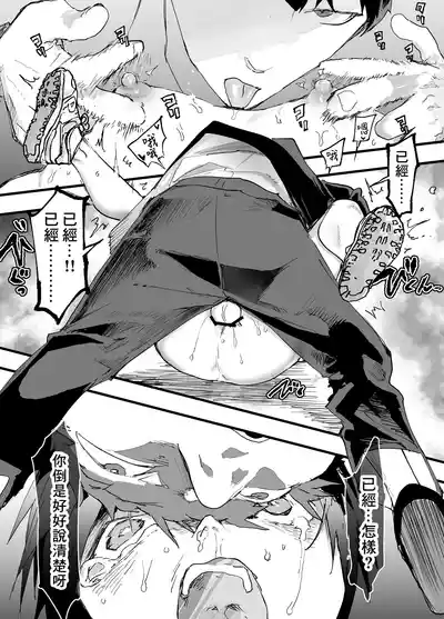 Page 48 of [Shota Mangaya-san (orukoa)] Hatsutaiken wa Rinkan Rape Kitou Seme! Seidorei Choukyou Mesu Ochi Jigoku! | 初體驗是輪姦強暴龜頭責！性奴隸調教雌墮地獄！[Chinese] [冒险者公会] [Digital]