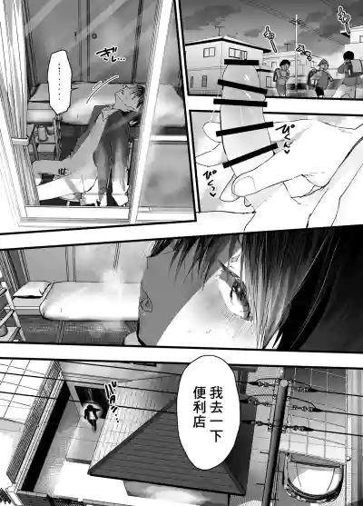 Page 6 of [Shota Mangaya-san (orukoa)] Hatsutaiken wa Rinkan Rape Kitou Seme! Seidorei Choukyou Mesu Ochi Jigoku! | 初體驗是輪姦強暴龜頭責！性奴隸調教雌墮地獄！[Chinese] [冒险者公会] [Digital]