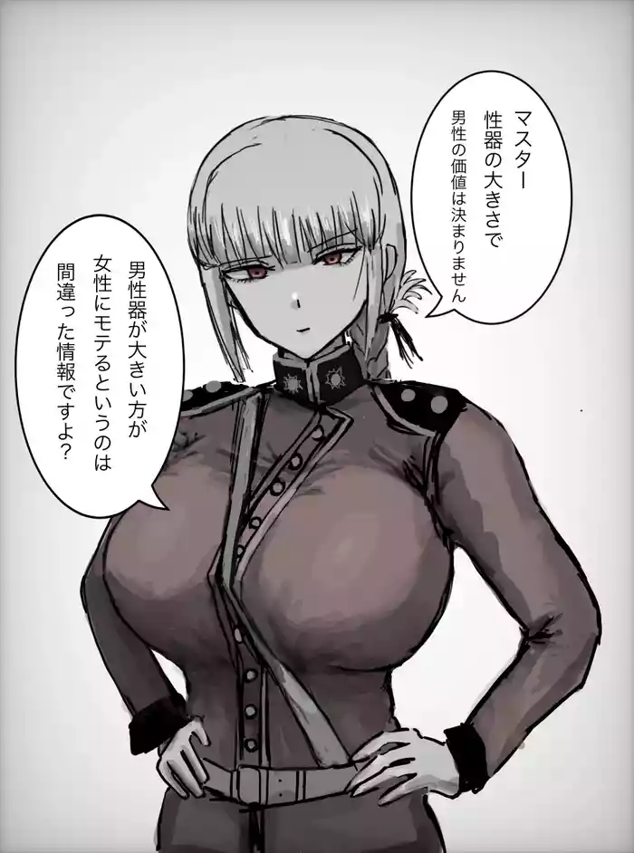 ナイチンゲールに寝取らせお願いしてみた