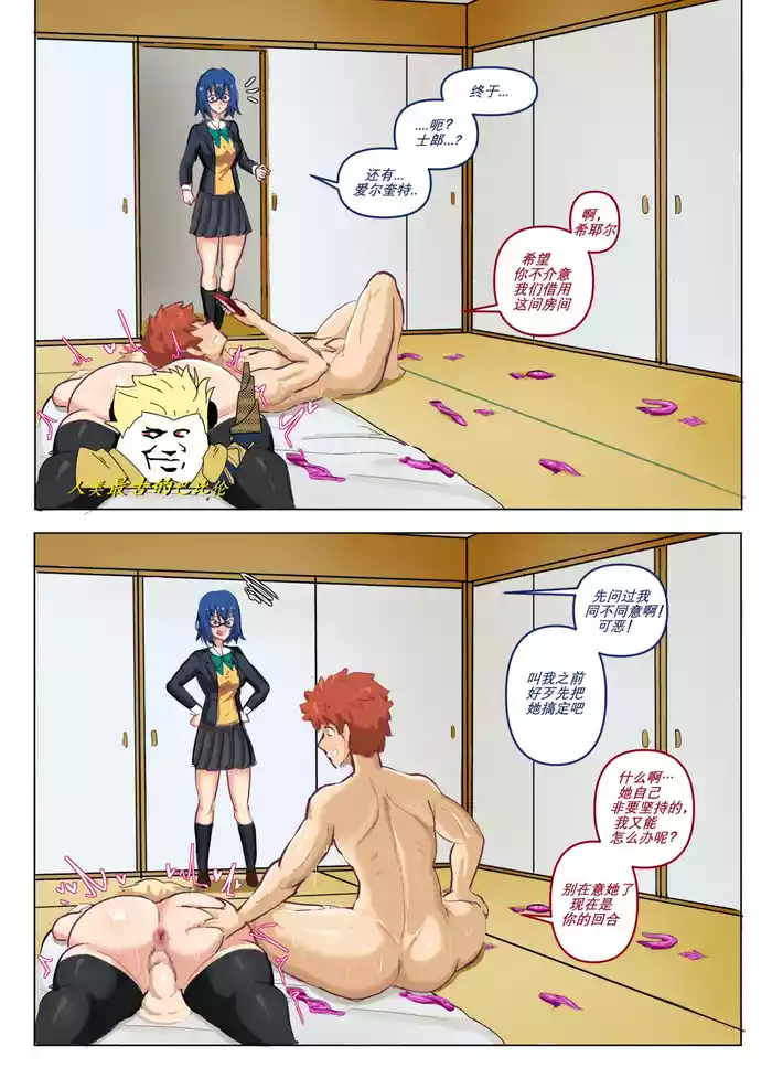 黄毛卫宫士郎在茶道室的那些事