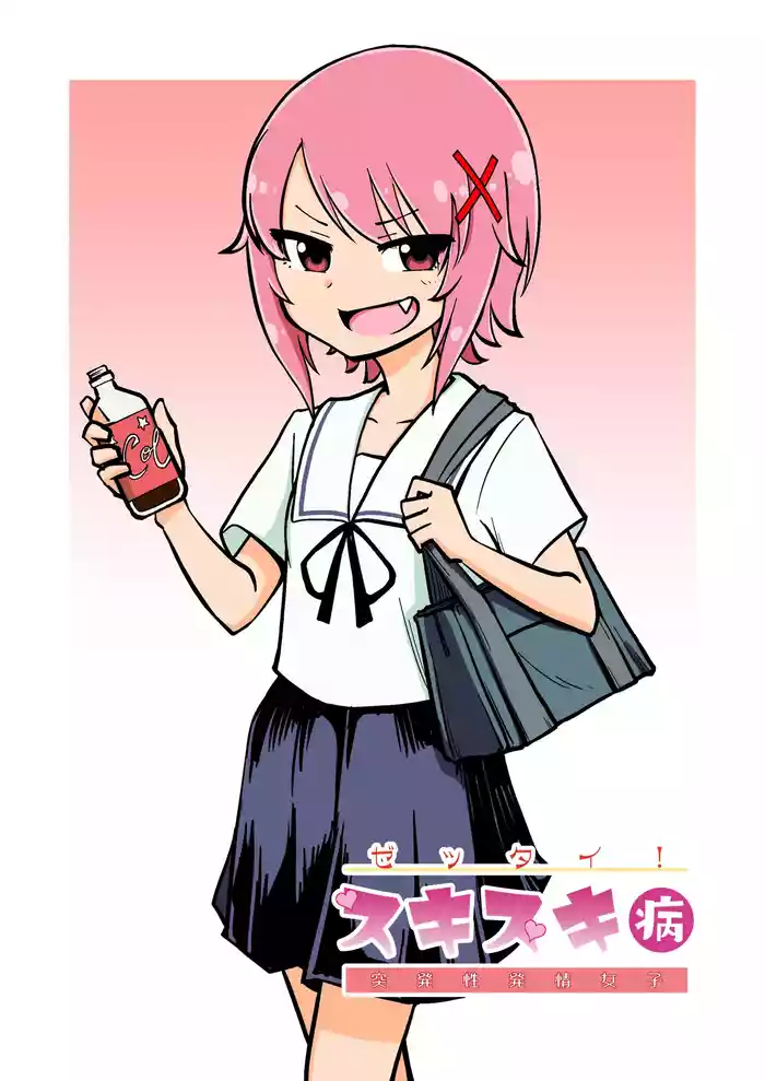 Zettai! Sukisuki Byou