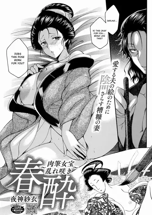 [Yagami Sai] Shunsui ~Nikuhitsu Nyoho Midarezaki~ | Spring Intoxication ~Blooming Hand-Painted Beauty~ (Comic Go Ranshin Vol. 4) [English] [ConTL] [Digital]