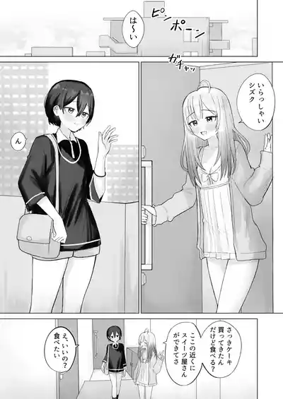 Page 3 of Shikiyoku Kaihou Succubus-chan