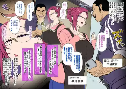 [Aiue Oka] Shinshoku Saimin