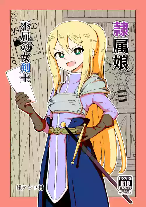 [Arimuland (Ari and Mura)] Reizoku Musume Fukutsu no Onna Kenshi [English]