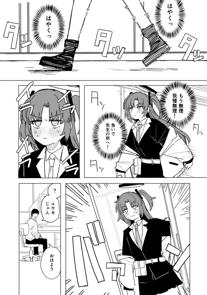 Yuuka 10-Pages