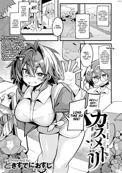 [Tokisudeni Osushi] Kasumetori | Taken From Me (COMIC Masura VOL.01) [English] [NudeSalad] [Digital]