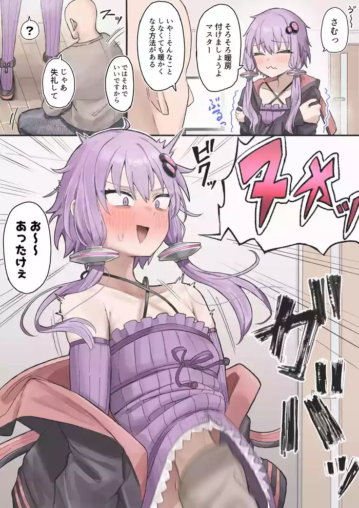 ゆかりさんとスパンキング寝バック