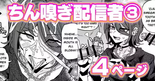 [Organic Flavor] Penis-sniffing Streamer: 'Cannot Go Home' Challenge