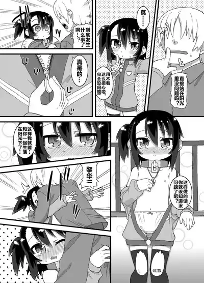 Page 134 of Reika-san to Motto Issho!!