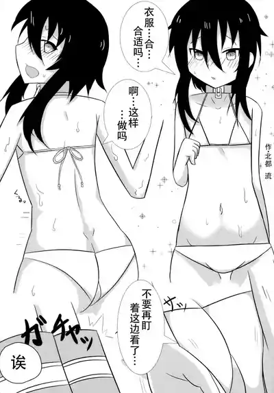 Page 147 of Reika-san to Motto Issho!!