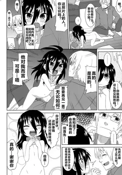 Page 14 of Reika-san to Motto Issho!!