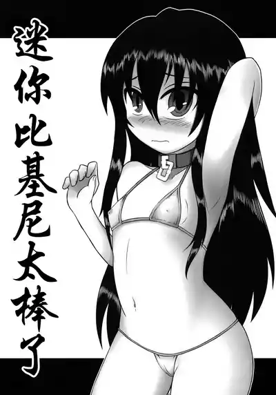 Page 153 of Reika-san to Motto Issho!!