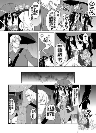 Page 17 of Reika-san to Motto Issho!!