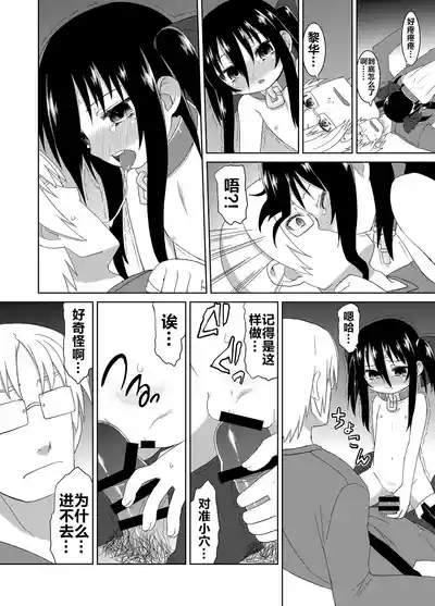 Page 22 of Reika-san to Motto Issho!!