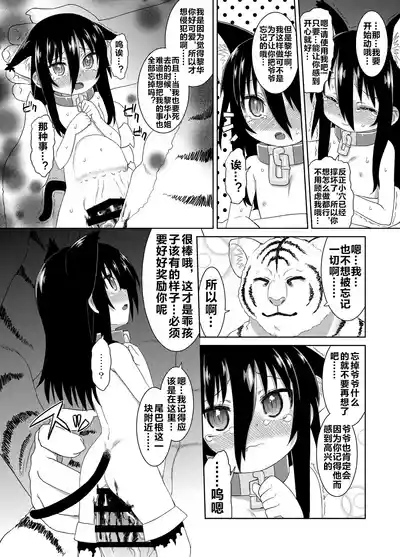 Page 33 of Reika-san to Motto Issho!!