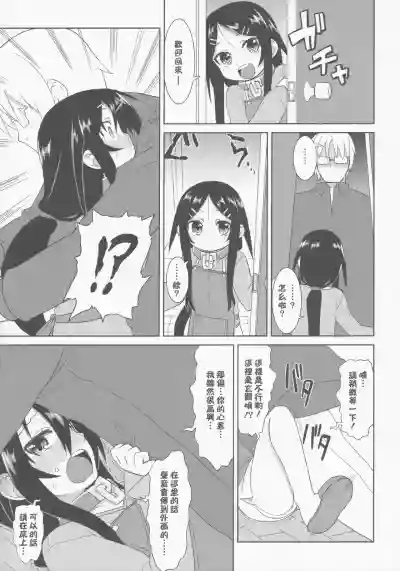 Page 45 of Reika-san to Motto Issho!!