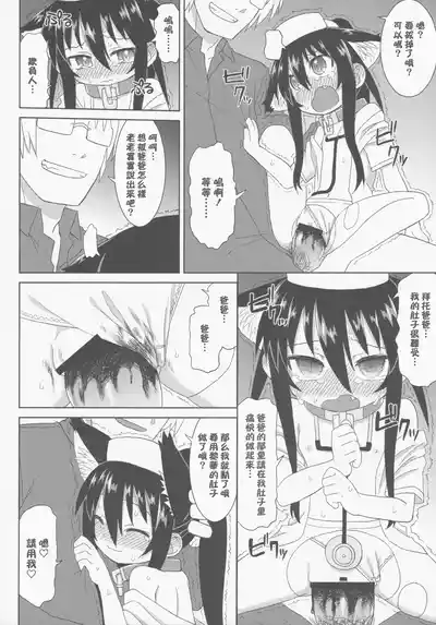 Page 57 of Reika-san to Motto Issho!!