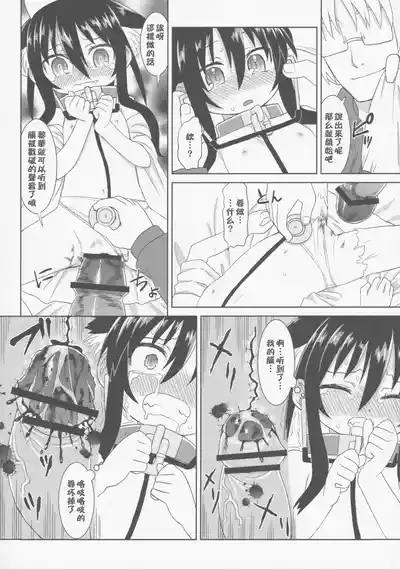 Page 61 of Reika-san to Motto Issho!!
