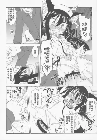 Page 62 of Reika-san to Motto Issho!!