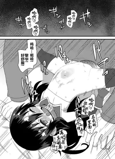 Page 72 of Reika-san to Motto Issho!!